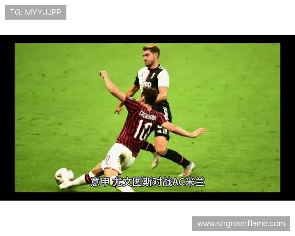 AC米兰与尤文图斯精彩对决视频直播全程回放与赛后分析