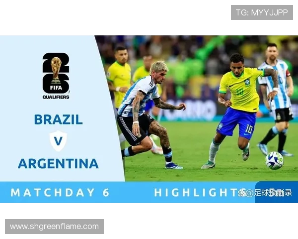 阿根廷与巴西世界杯预选赛精彩对决前瞻与分析